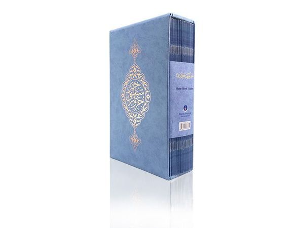 Bookrest Size 30-Juz Kuran Al-Kareem (Blue, Paperback, With Box)