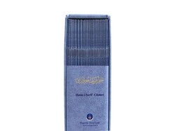 Bookrest Size 30-Juz Kuran Al-Kareem (Blue, Paperback, With Box) - Thumbnail