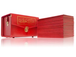 Bookrest Size 30-Juz Qur'an Al-Kareem (Clothbound, With Bag, Stamped) - Thumbnail