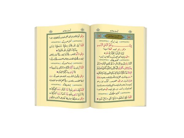 Bookrest Size Azkaru's-Salah