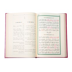 Bookrest Size Big Jawshan (With Ottoman Turkish Translation) - Thumbnail