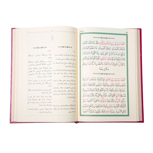 Bookrest Size Big Jawshan (With Ottoman Turkish Translation)