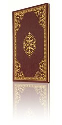 Bookrest Size Jawshanu'l-Kabeer - Thumbnail