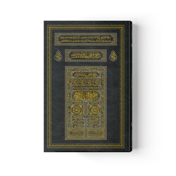 Bookrest Size Qur'an Al-Kareem (Kaaba patterned, Green and Lilac) (For the Qur'an Reading Pen) - Thumbnail