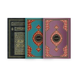 Bookrest Size Qur'an Al-Kareem (Kaaba patterned, Green and Lilac) (For the Qur'an Reading Pen) - Thumbnail