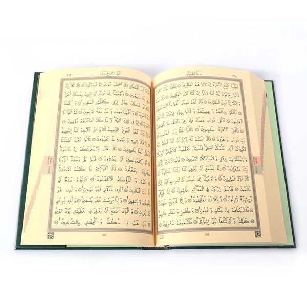 Bookrest Size Qur'an Al-Kareem (Two-Colour, Green, Stamped)