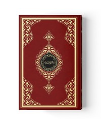 Bookrest Size Qur'an Al-Kareem (Two-Colour, Maroon, Stamped) - Thumbnail