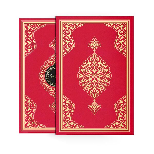 Bookrest Size Qur'an Al-Kareem (With Box, Gilded, Stamped)