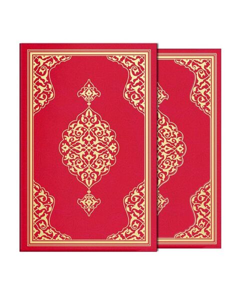 Bookrest Size Qur'an Al-Kareem (With Box, Gilded, Stamped)