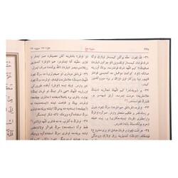 Bookrest Size Qur'an with Concise Ottoman Turkish Translation (Stamped) - Thumbnail
