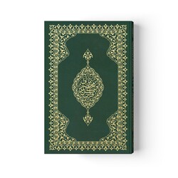 Bookrest Size Qur'an with Concise Turkish Translation (Stamped) - Thumbnail