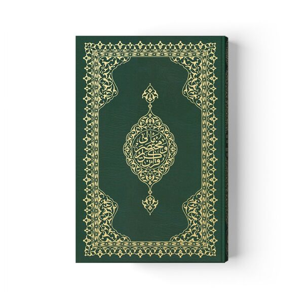 Bookrest Size Qur'an with Concise Turkish Translation (Stamped)