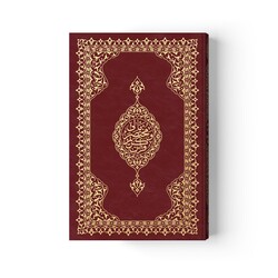 Bookrest Size Qur'an with Concise Turkish Translation (Stamped) - Thumbnail