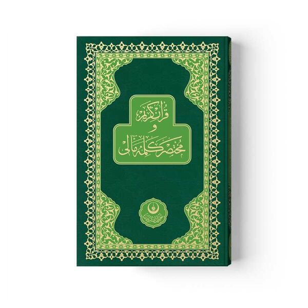 Bookrest Size Qur'an with Concise Word-for-Word Turkish Translation (Stamped)