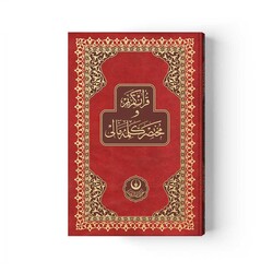 Bookrest Size Qur'an with Concise Word-for-Word Turkish Translation (Stamped) - Thumbnail