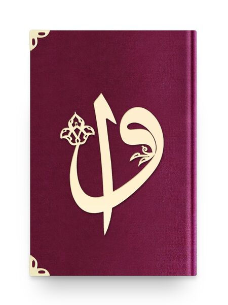 Bookrest Size Velvet Bound Qur'an Al-Kareem (Damson Purple, Alif - Waw Cover, Gilded)