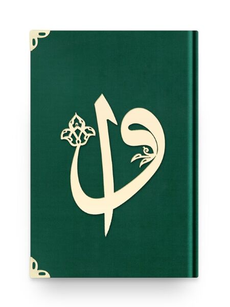 Bookrest Size Velvet Bound Qur'an Al-Kareem (Emerald Green, Alif-Waw Front Cover, Gilded, Stamped)