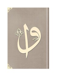 Bookrest Size Velvet Bound Qur'an Al-Kareem (Light Mink, Alif-Waw Front Cover, Gilded, Stamped) - Thumbnail