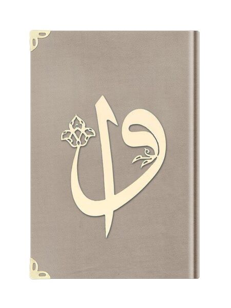 Bookrest Size Velvet Bound Qur'an Al-Kareem (Light Mink, Alif-Waw Front Cover, Gilded, Stamped)