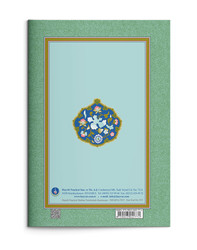 Bookrest Size Yasin al-Shareef Juz (With Index) - Thumbnail