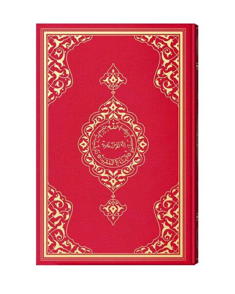 Büyük Cami Boy Kuran-ı Kerim (Kırmızı, Mühürlü)