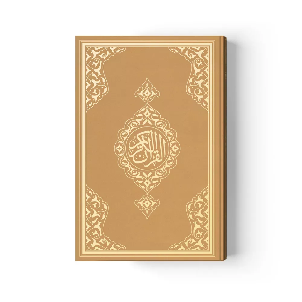 HAYRAT NEŞRİYAT - Büyük Cep Boy Kur'an-ı Kerim (Altın, Mühürlü)