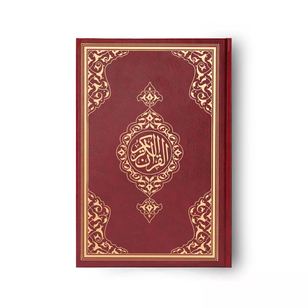HAYRAT NEŞRİYAT - Büyük Cep Boy Kur'an-ı Kerim (Bordo, Mühürlü)