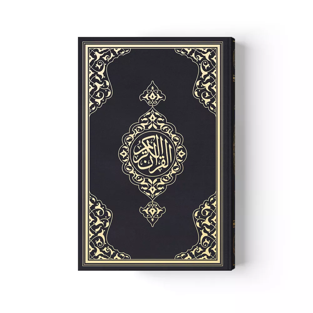 HAYRAT NEŞRİYAT - Büyük Cep Boy Kur'an-ı Kerim (Siyah, Mühürlü)
