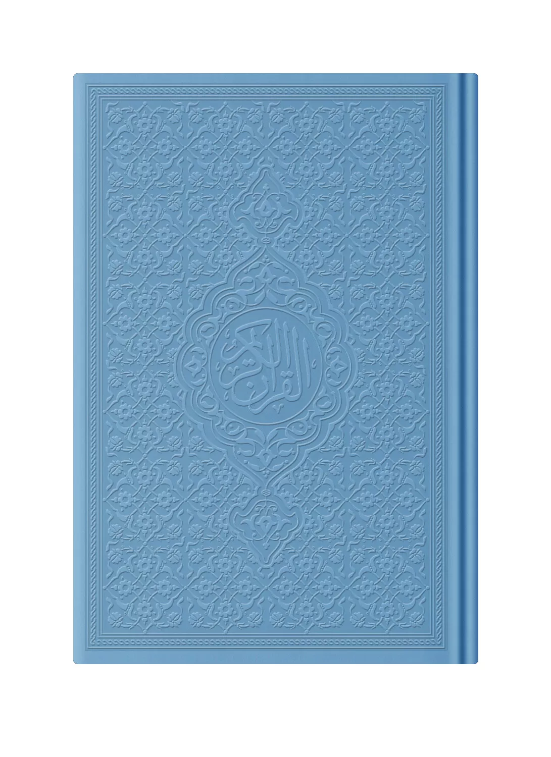 HAYRAT NEŞRİYAT - Büyük Cep Boy Termo Deri Kuran-ı Kerim (Açık Mavi, Mühürlü)
