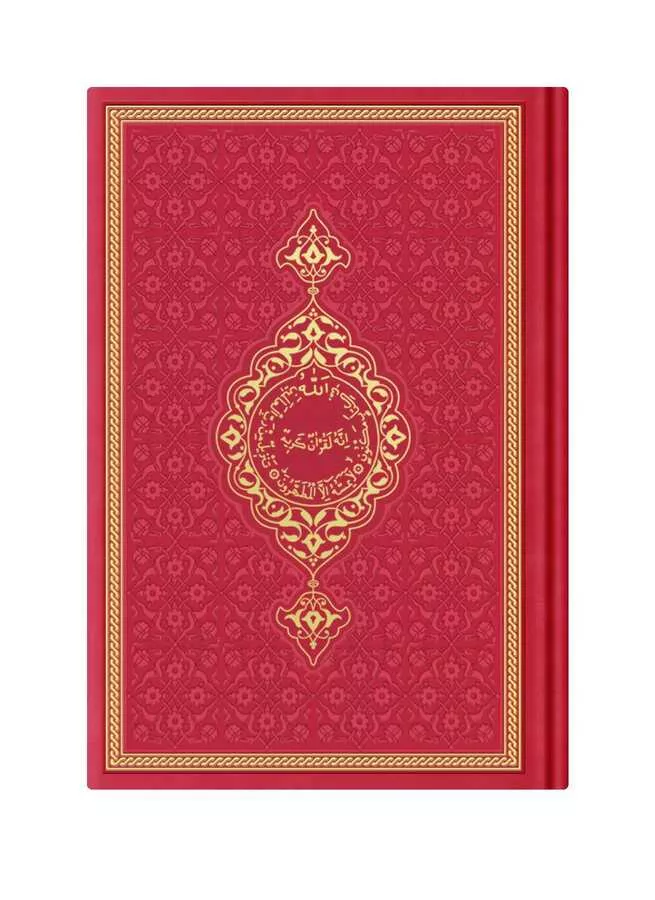HAYRAT NEŞRİYAT - Büyük Cep Boy Termo Deri Kuran-ı Kerim (Kırmızı, Mühürlü)