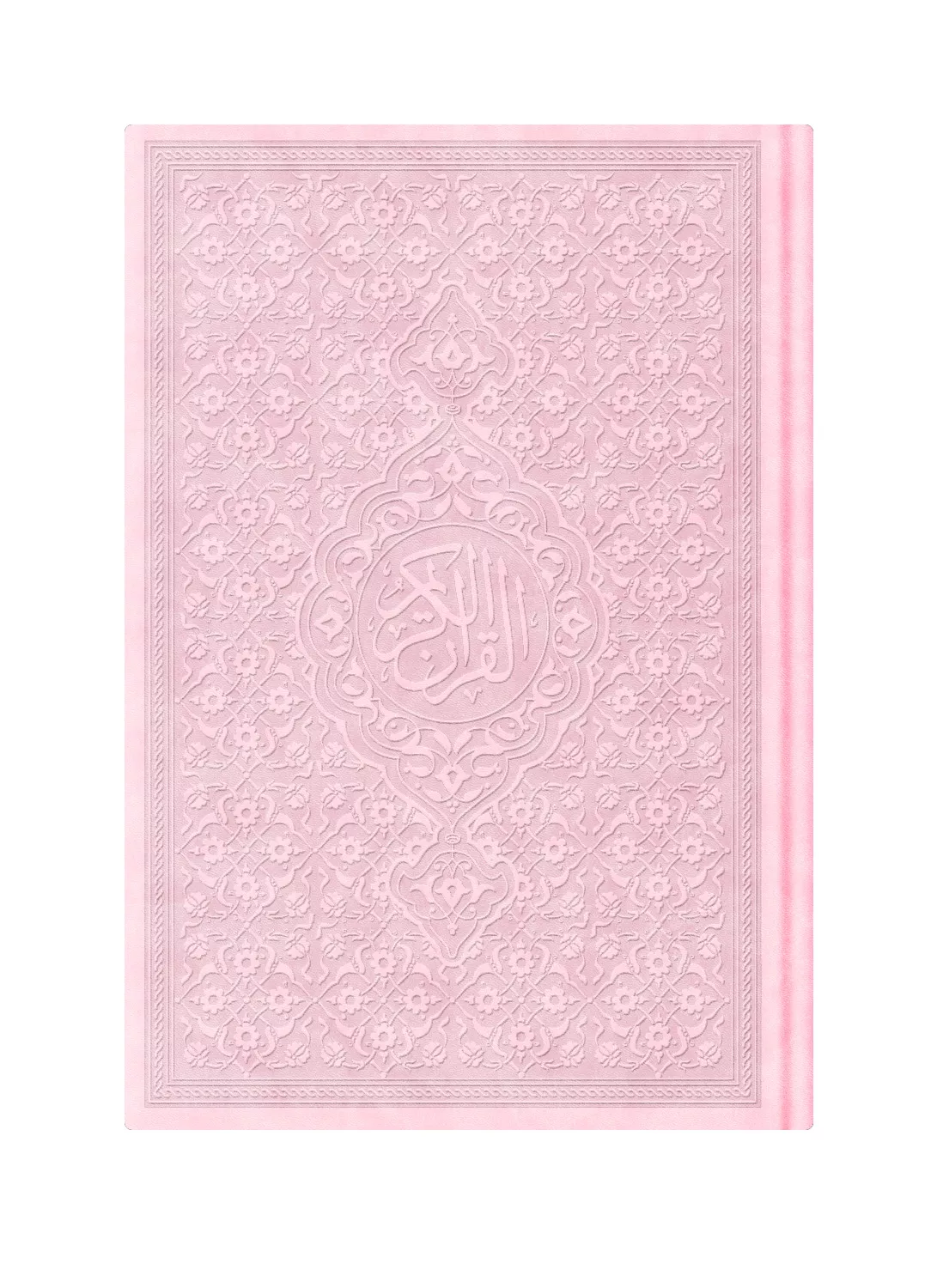 HAYRAT NEŞRİYAT - Büyük Cep Boy Termo Deri Kuran-ı Kerim (Pembe, Mühürlü)