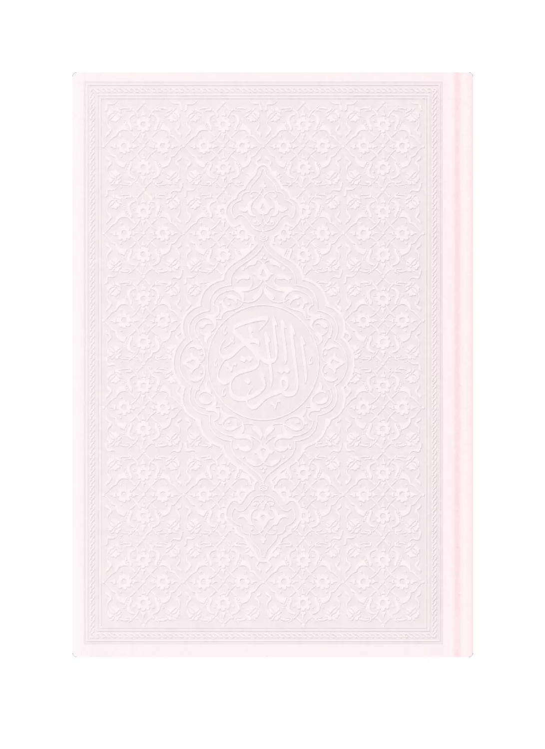 HAYRAT NEŞRİYAT - Büyük Cep Boy Termo Deri Kuran-ı Kerim (Toz Pembe, Mühürlü)