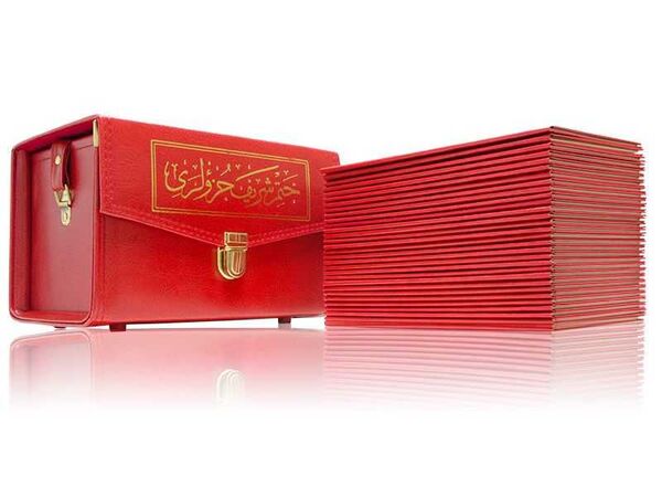 Cami Boy 30 Cüz Kur'an-ı Kerimler (Bez Ciltli, Çantalı, Kırmızı)