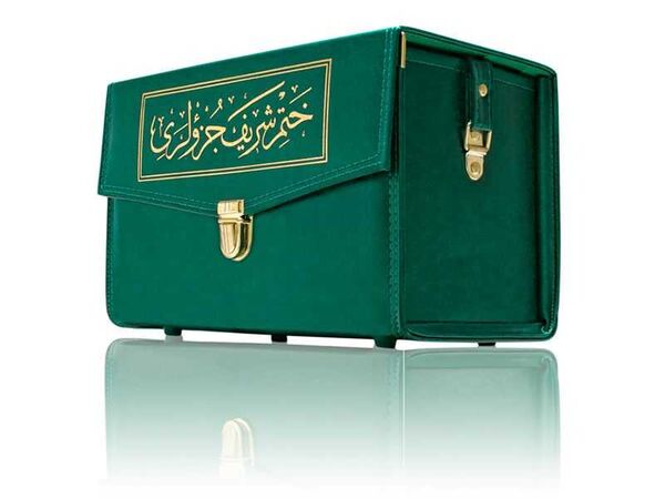 Cami Boy 30 Cüz Kur'an-ı Kerimler (Bez Ciltli, Çantalı, Yeşil)