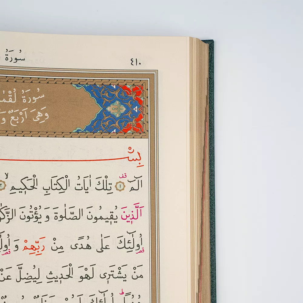 Hakiki Deri Kuran-ı Kerim (Cami Boy) Yaldızlı, Mühürlü - Thumbnail