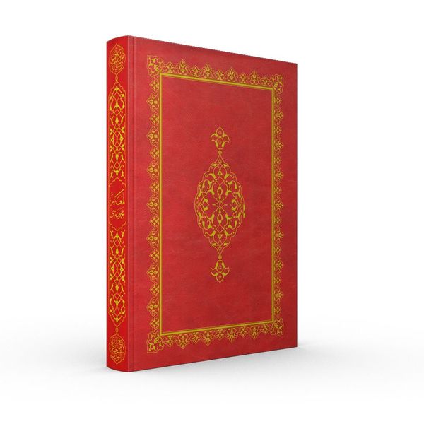 Cami Boy Lemalar Mecmuası (Osmanlıca)