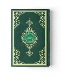 Cami Boy Renkli Kur'an-ı Kerim (Mühürlü) - Thumbnail