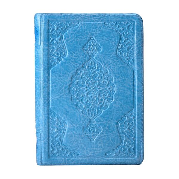Çanta Boy Kur'an-ı Kerim (Mavi Renk, Kılıflı, Mühürlü)