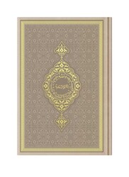 HAYRAT NEŞRİYAT - Çanta Boy Termo Deri Kuran-ı Kerim (Vizon, Mühürlü) HAYRAT NEŞRİYAT - Çanta Boy Termo Deri Kuran-ı Kerim (Vizon, Mühürlü)