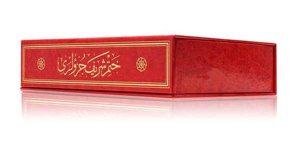 Cep Boy 30 Cüz Kur'an-ı Kerim (Özel Kutulu, Karton Kapak, Mühürlü)