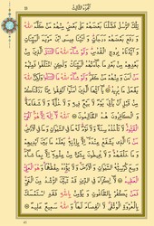 Cep Boy 30 Cüz Kur'an-ı Kerim (Özel Kutulu, Karton Kapak, Mühürlü) - Thumbnail