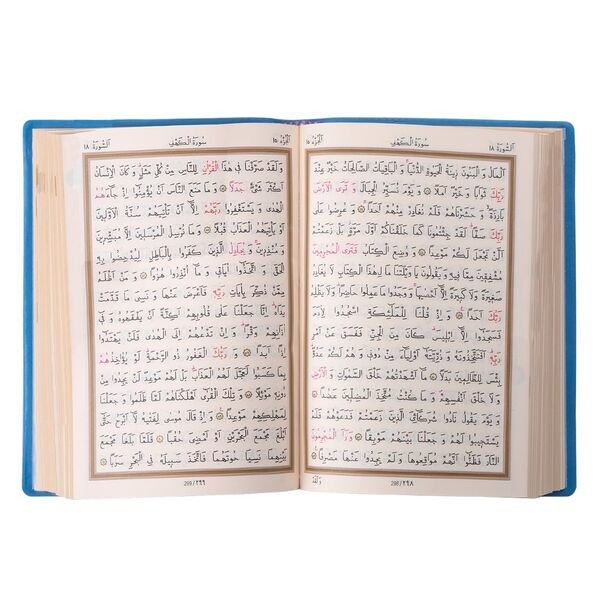 Cep Boy Kur'an-ı Kerim (Mavi Renk, Kılıflı, Mühürlü)