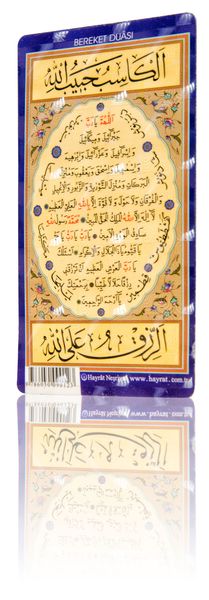 Dua for Abundance (Magnet)