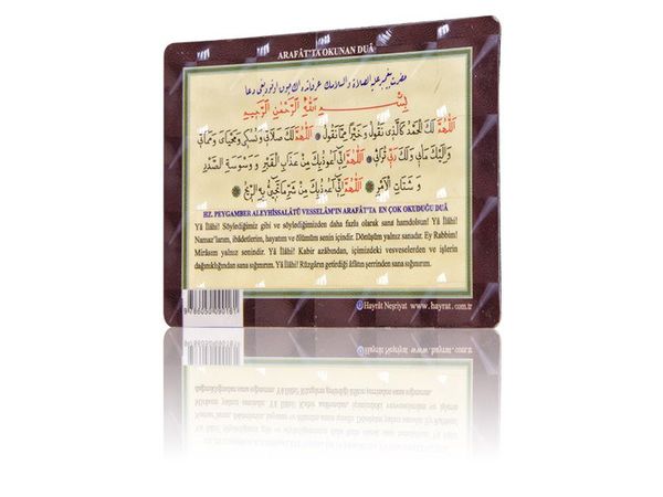 Dua for Yawmi Arafah (Magnet)