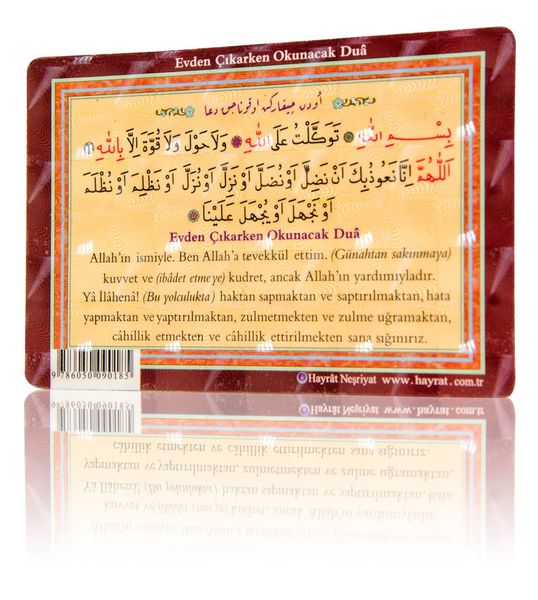 Dua When Leaving Home (Magnet)