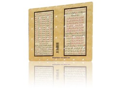 HAYRAT NEŞRİYAT - Duau'l-Ismu'l-A'zam, Azkaru's-Salah (Magnet) HAYRAT NEŞRİYAT - Duau'l-Ismu'l-A'zam, Azkaru's-Salah (Magnet)