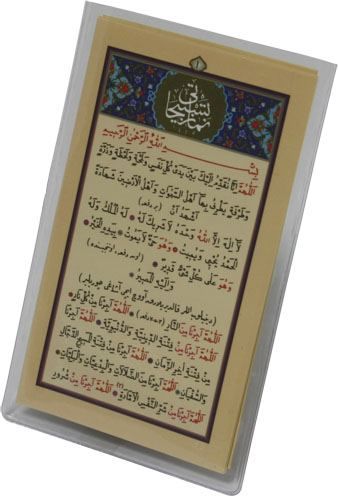 Foldable Azkaru's-Salah