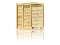 Foldable Duas - Thumbnail