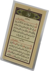 Foldable Duas - Thumbnail