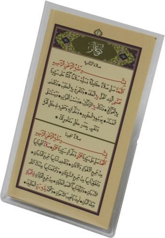 Foldable Duas